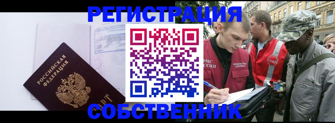 временная прописка в Выборге