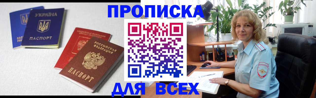 прописка законно в Выборге