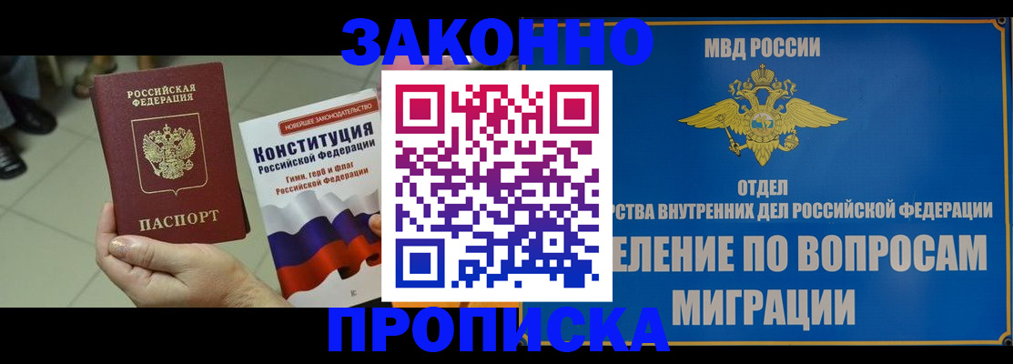 прописка для школы в Выборге