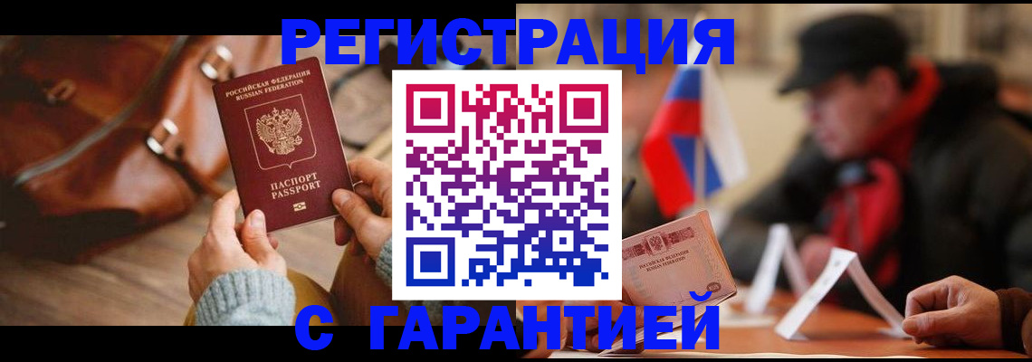 прописка ребенка в Выборге